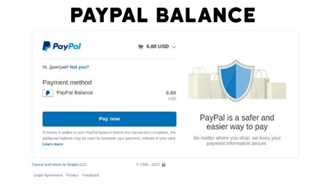 paypal confirm credit card balance